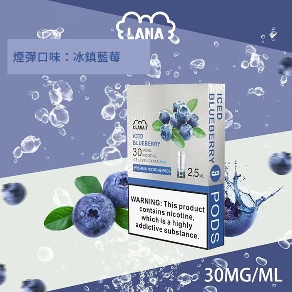 <p><strong>Lana煙彈 4/1結束<br />
買5送1~直接下單6</strong><br />
<strong>一代通用/3顆入/涼!</strong></p>