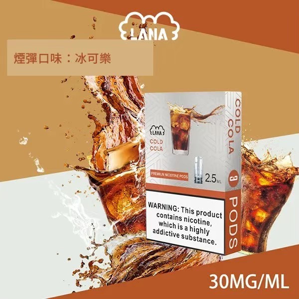 <p><strong>Lana煙彈 4/1結束<br />
買5送1~直接下單6</strong><br />
<strong>一代通用/3顆入/涼!</strong></p>