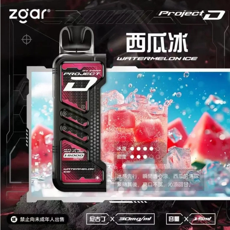 <p><strong>ZGAR project d<br />
特規專用 15ml</strong></p>