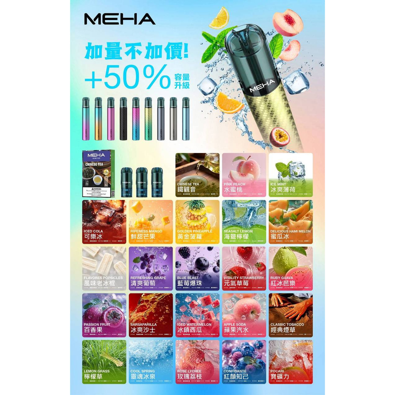 <p><strong>MEHA魅嗨煙彈 新包裝<br />
一代通用/3顆入/盒裝</strong></p>