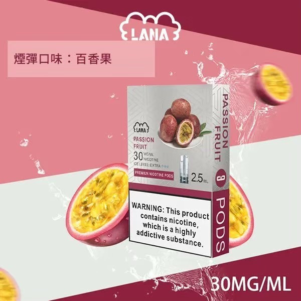 <p><strong>Lana煙彈 4/1結束<br />
買5送1~直接下單6</strong><br />
<strong>一代通用/3顆入/涼!</strong></p>